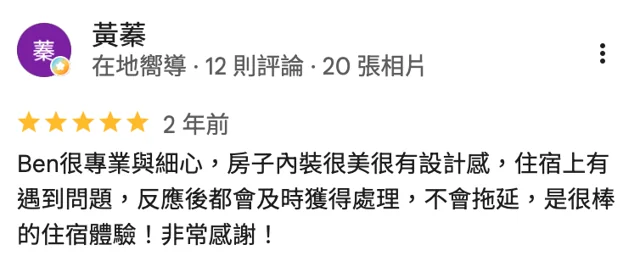 妥妥租的 Google 評價
