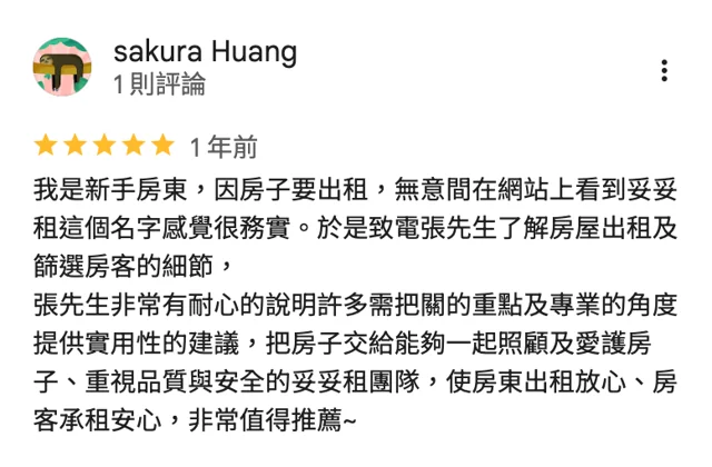 妥妥租的 Google 評價
