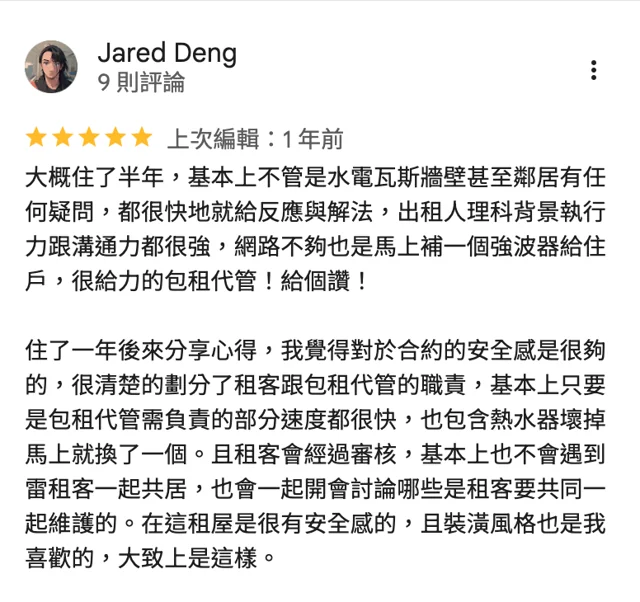 妥妥租的 Google 評價