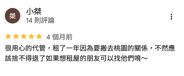 妥妥租的 Google 評價